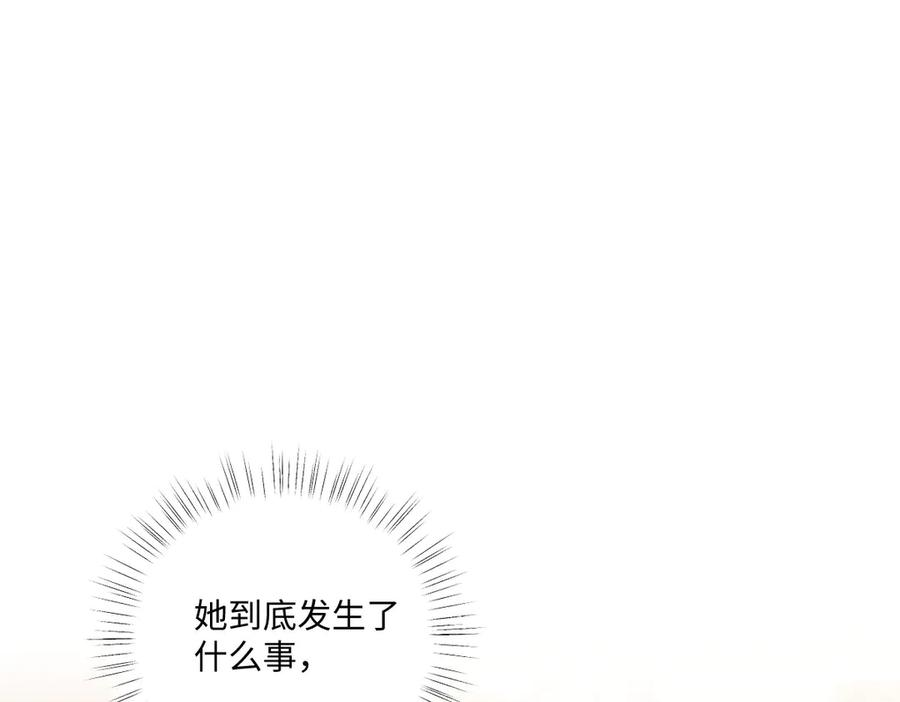 51 眼神要把人吃掉 第6页