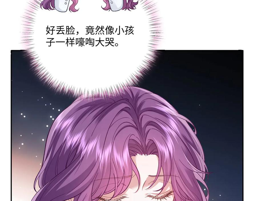 51 眼神要把人吃掉 第11页
