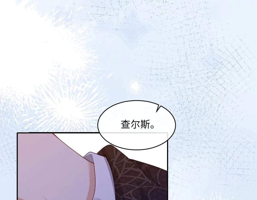 51 眼神要把人吃掉 第14页