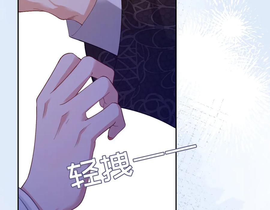51 眼神要把人吃掉 第15页