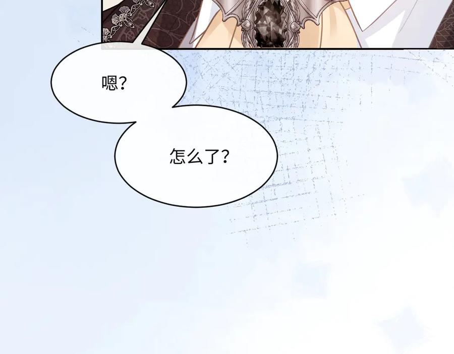 51 眼神要把人吃掉 第18页