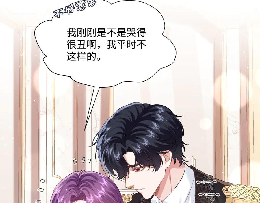 51 眼神要把人吃掉 第20页