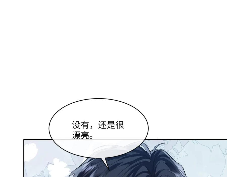 51 眼神要把人吃掉 第23页