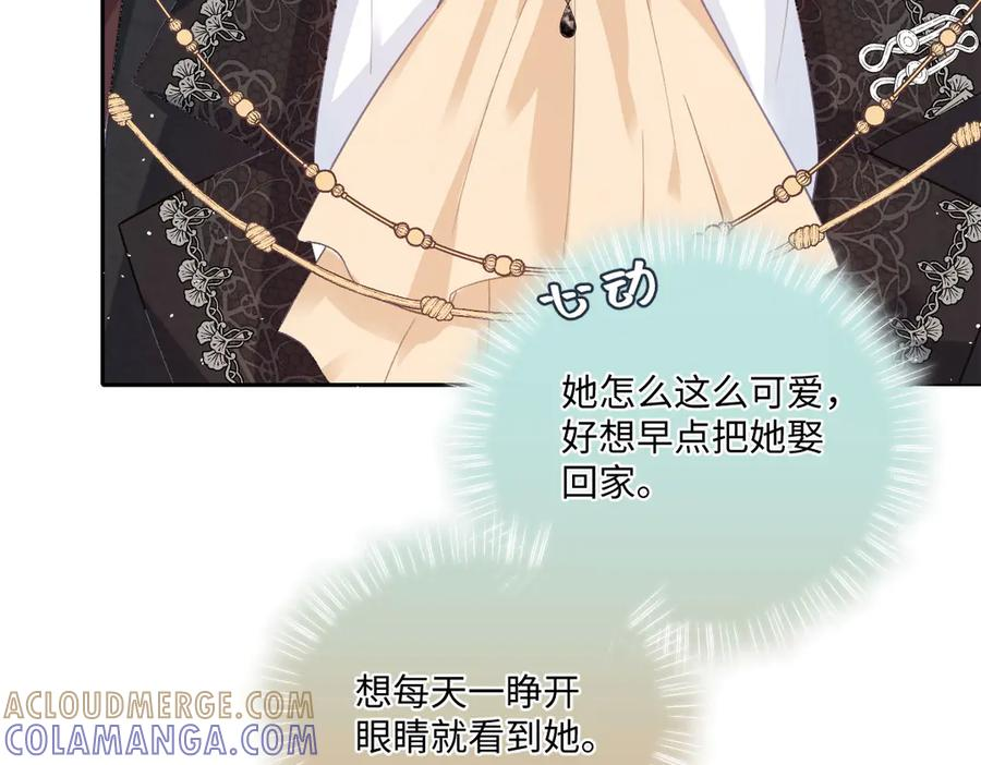 51 眼神要把人吃掉 第25页