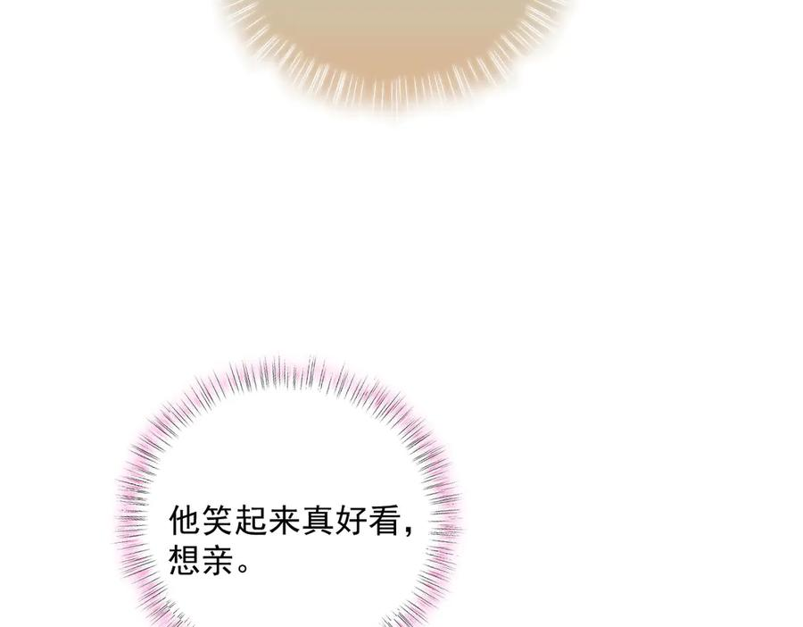 51 眼神要把人吃掉 第26页