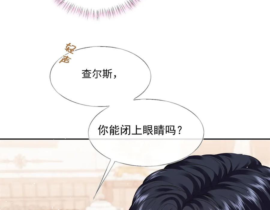 51 眼神要把人吃掉 第27页