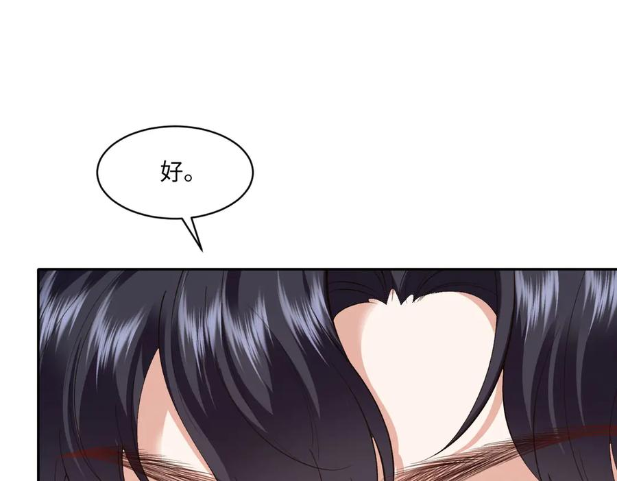51 眼神要把人吃掉 第30页