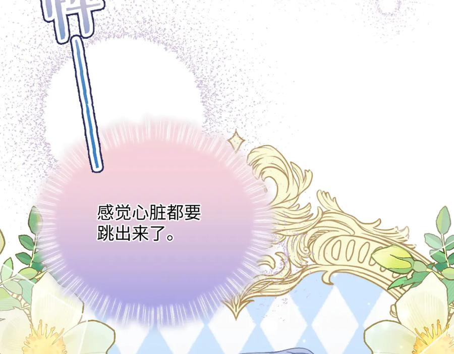 51 眼神要把人吃掉 第35页