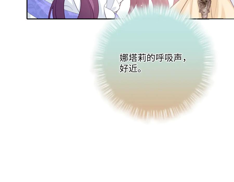 51 眼神要把人吃掉 第40页