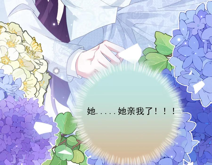 51 眼神要把人吃掉 第54页