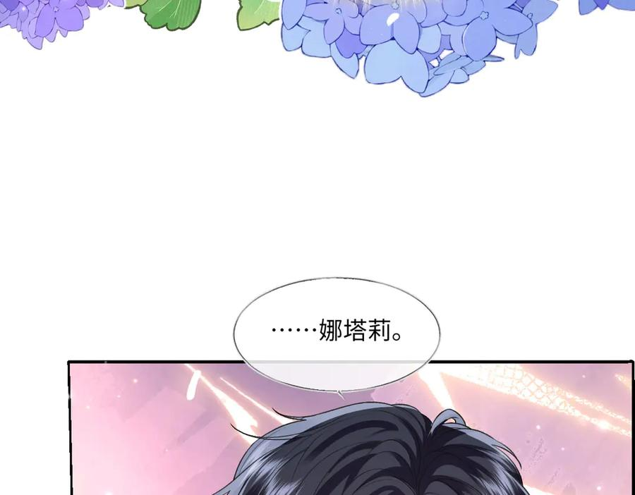 51 眼神要把人吃掉 第55页