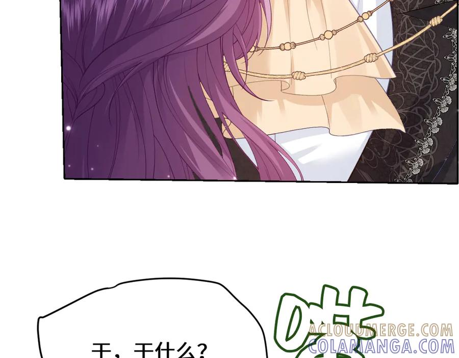 51 眼神要把人吃掉 第57页