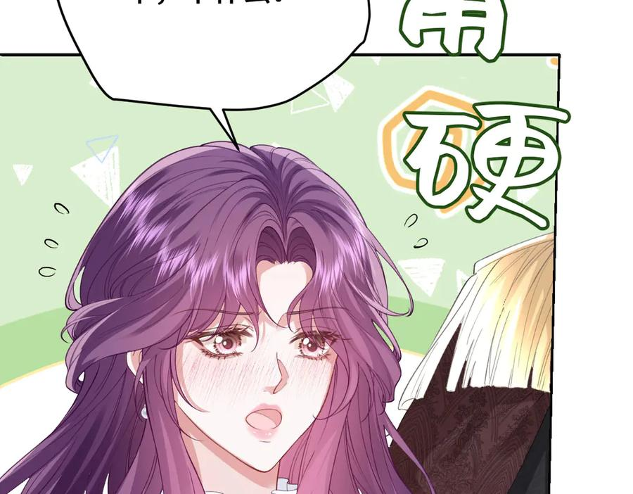 51 眼神要把人吃掉 第58页