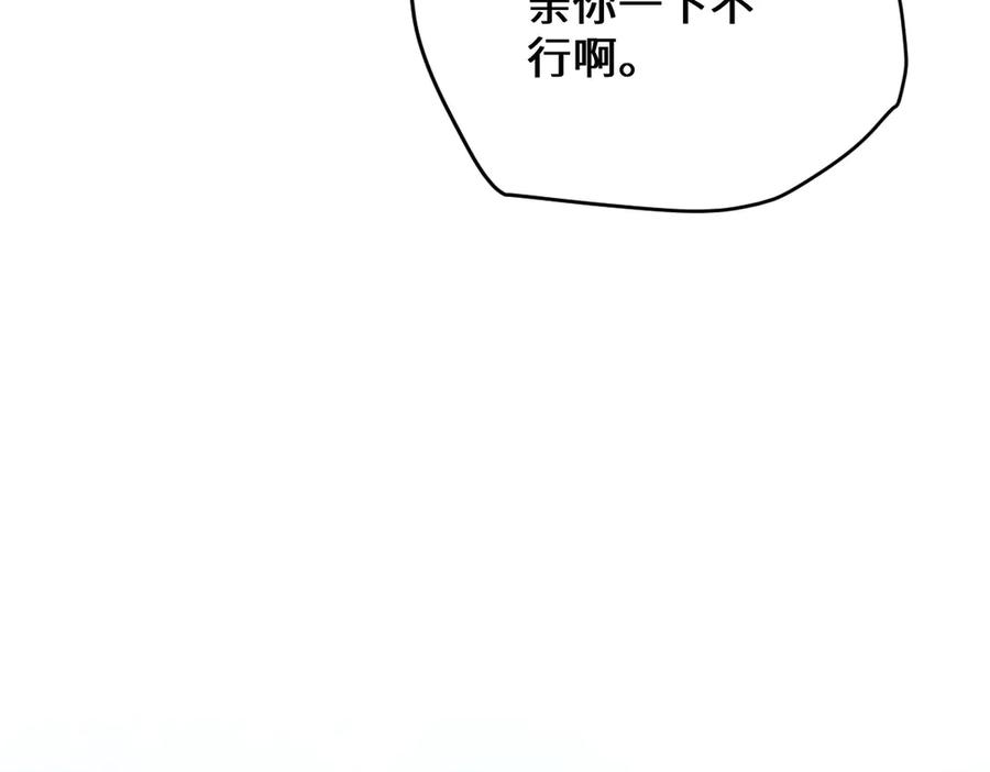 51 眼神要把人吃掉 第60页