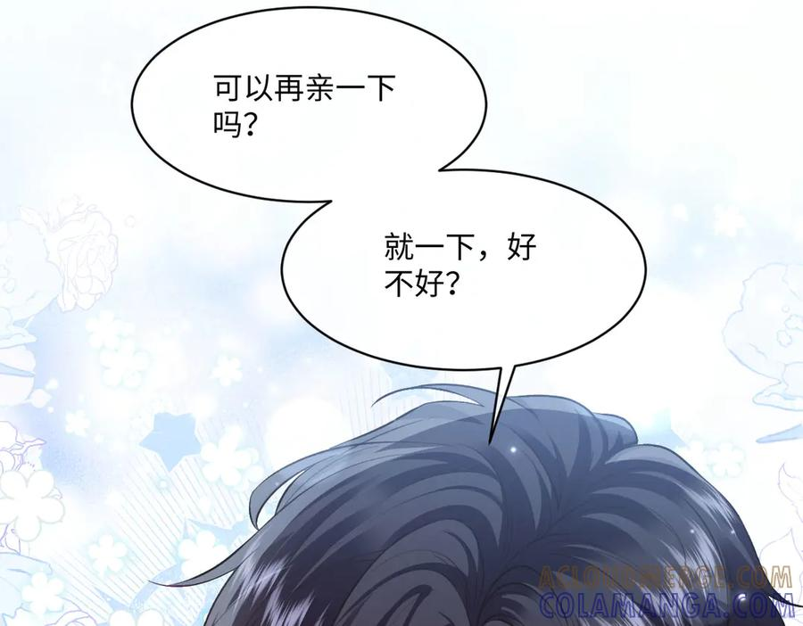 51 眼神要把人吃掉 第61页