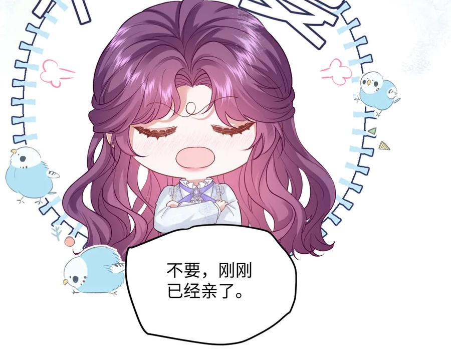 51 眼神要把人吃掉 第64页