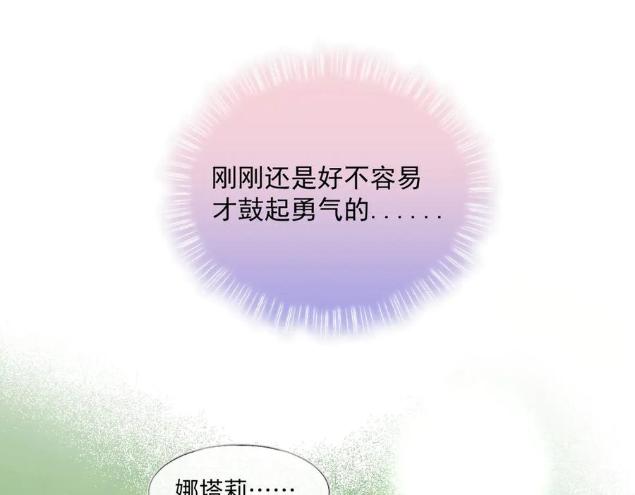 51 眼神要把人吃掉 第66页
