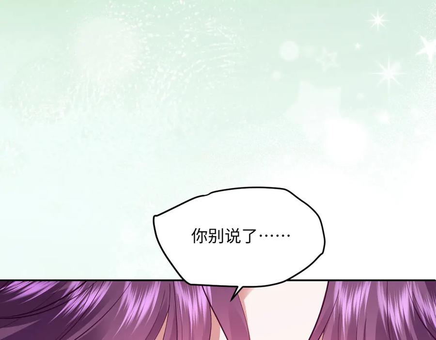 51 眼神要把人吃掉 第68页