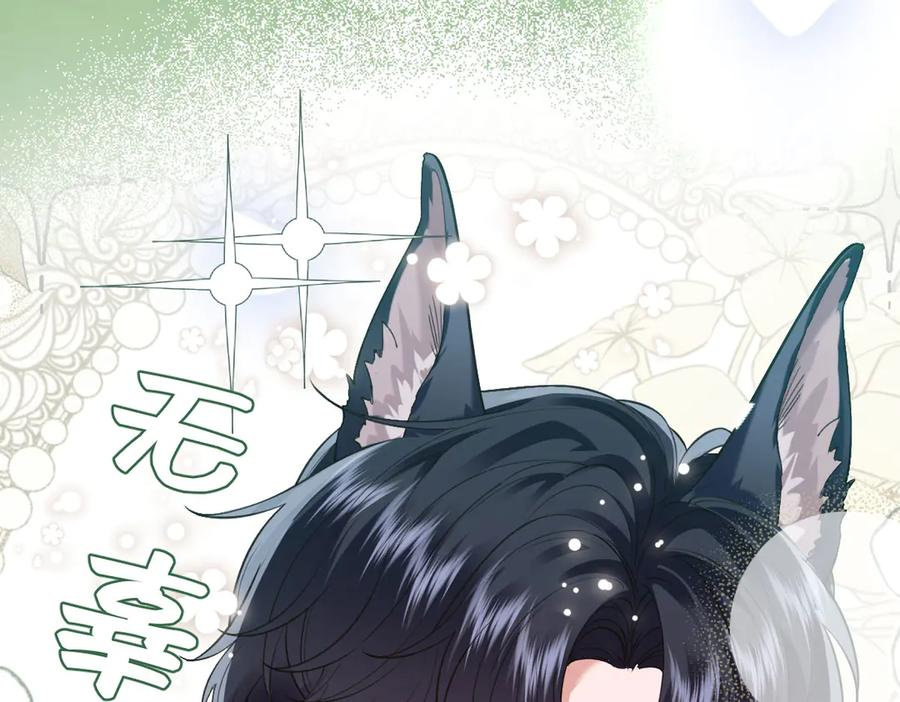 51 眼神要把人吃掉 第71页