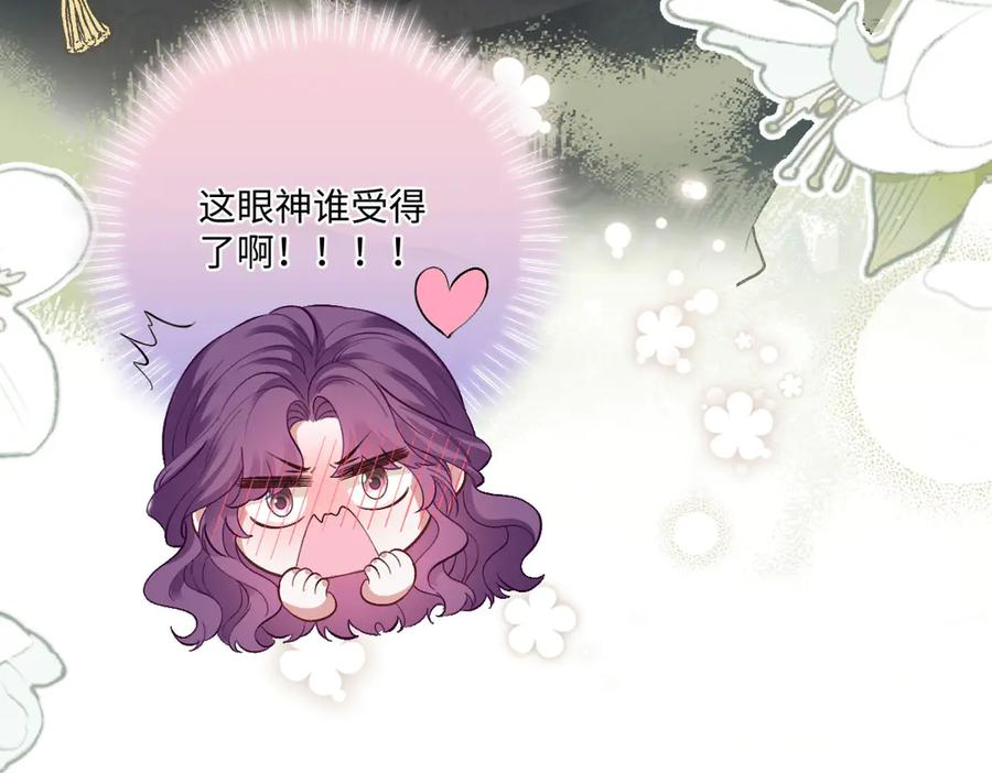 51 眼神要把人吃掉 第74页
