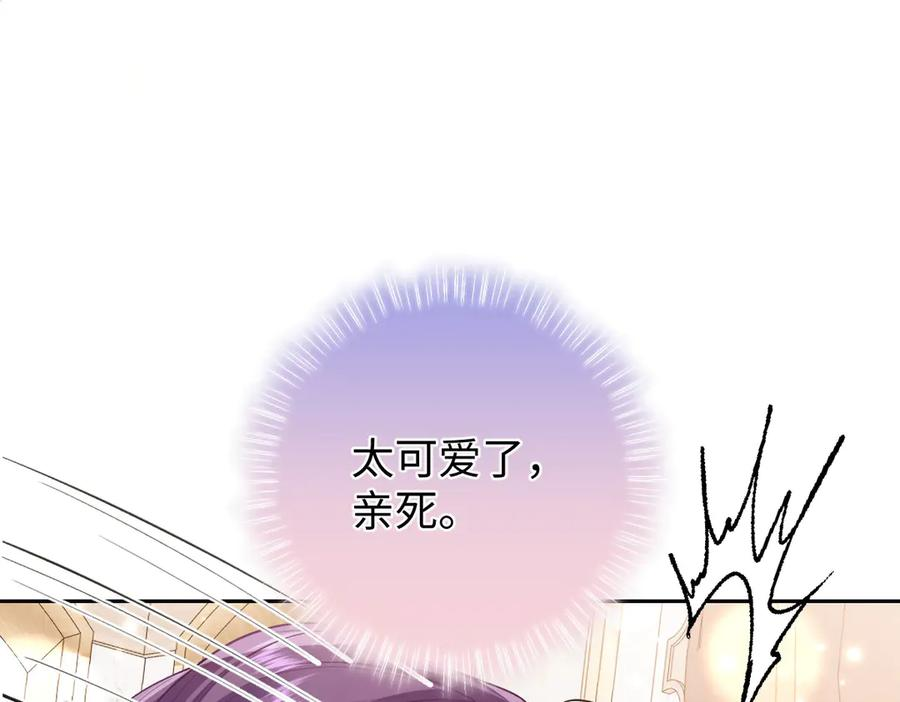 51 眼神要把人吃掉 第75页