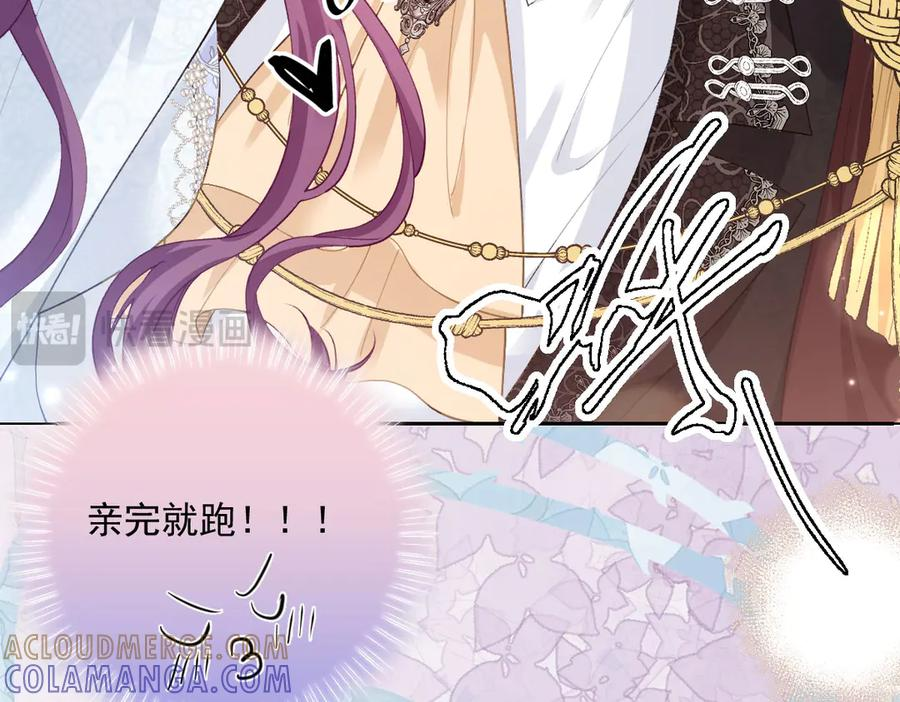 51 眼神要把人吃掉 第77页