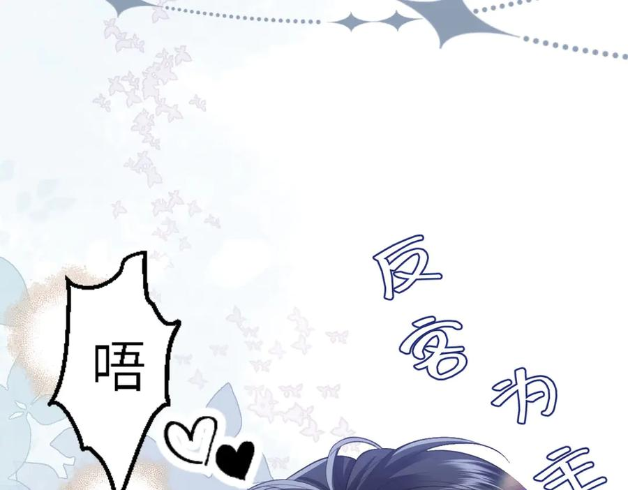 51 眼神要把人吃掉 第82页