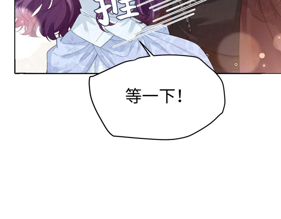 51 眼神要把人吃掉 第88页
