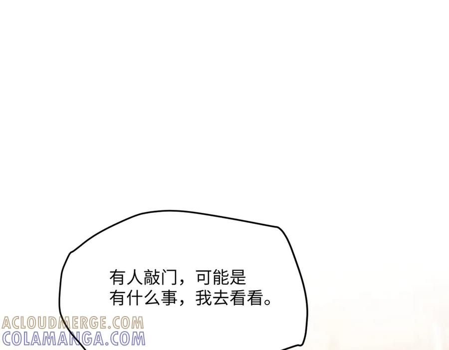51 眼神要把人吃掉 第89页