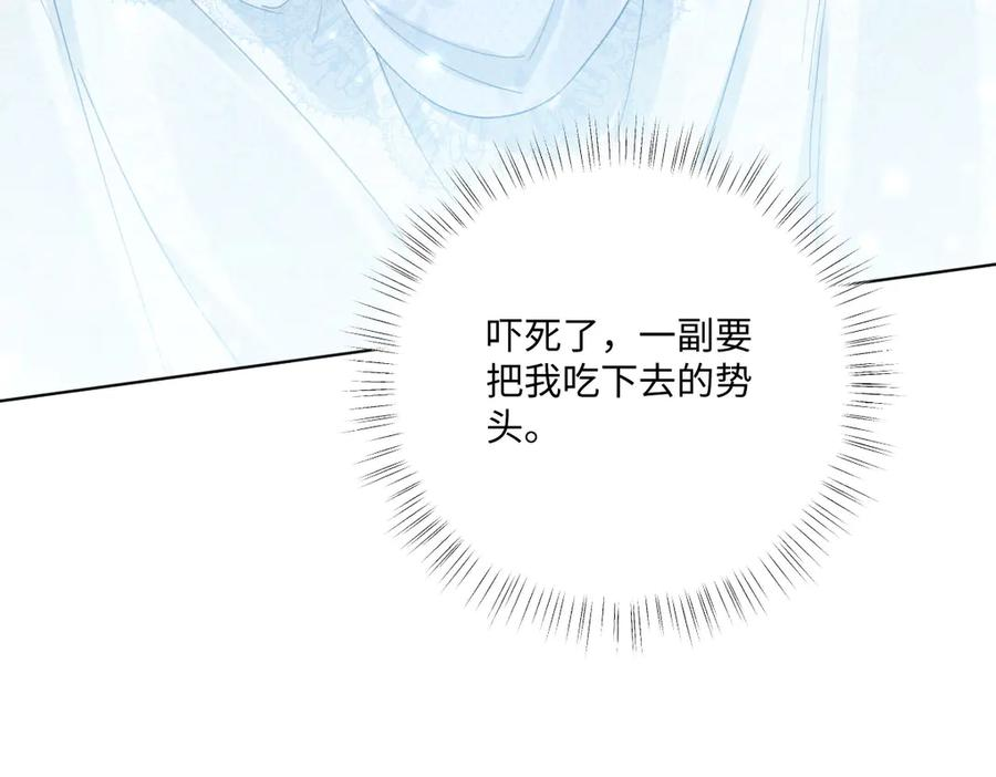 51 眼神要把人吃掉 第92页