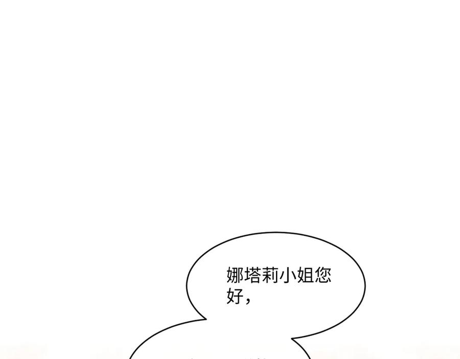 51 眼神要把人吃掉 第96页