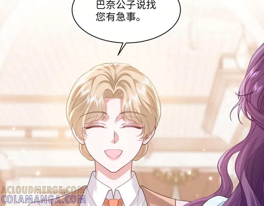51 眼神要把人吃掉 第97页