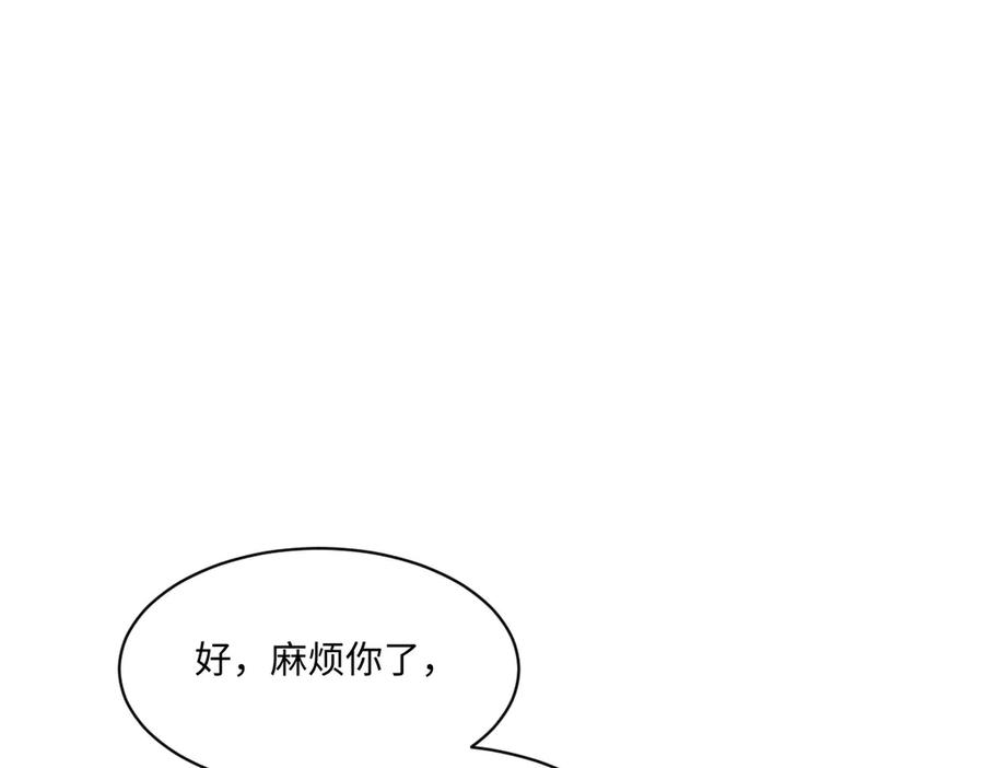 51 眼神要把人吃掉 第99页