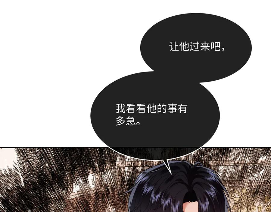 51 眼神要把人吃掉 第103页