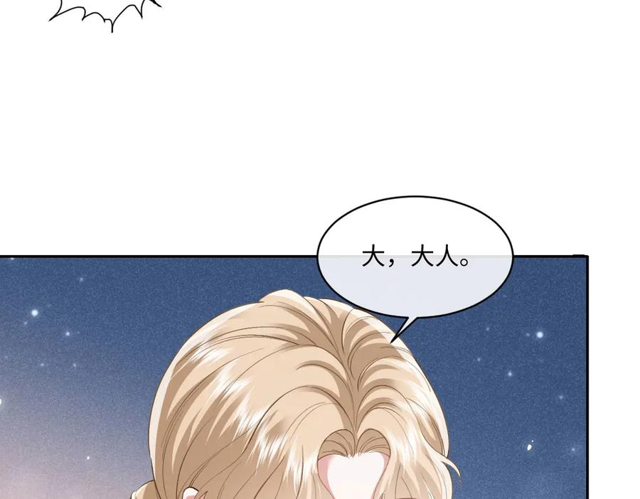 51 眼神要把人吃掉 第106页