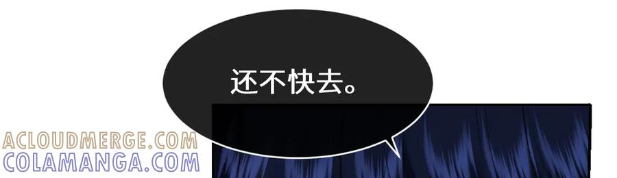 51 眼神要把人吃掉 第109页