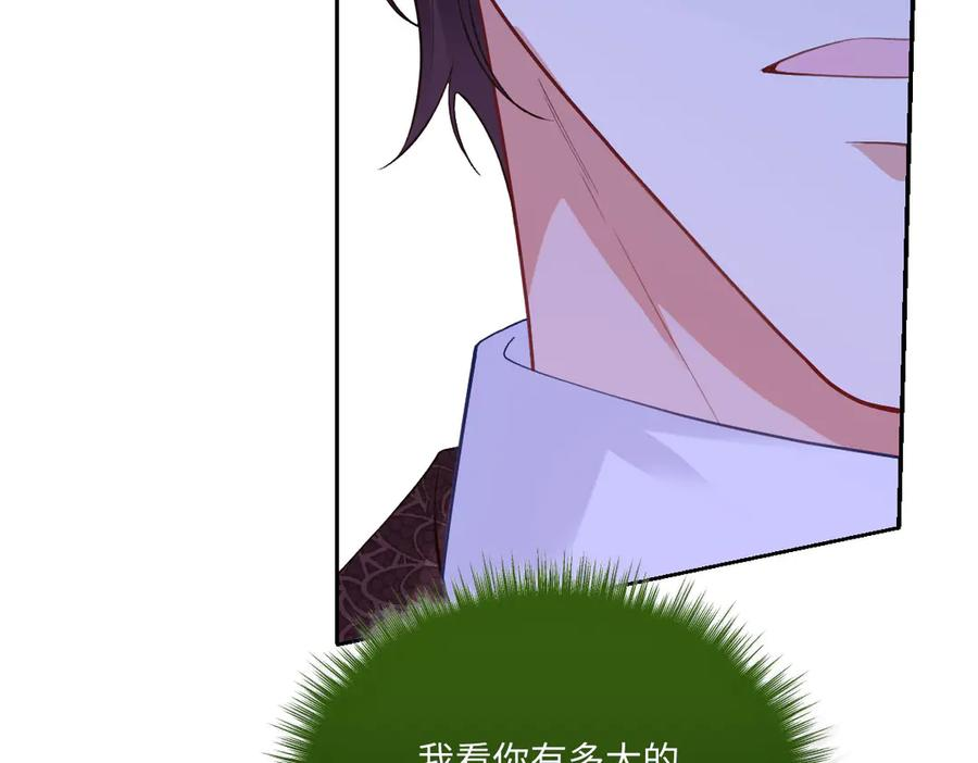51 眼神要把人吃掉 第111页