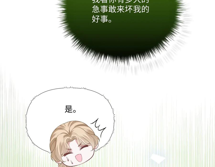 51 眼神要把人吃掉 第112页
