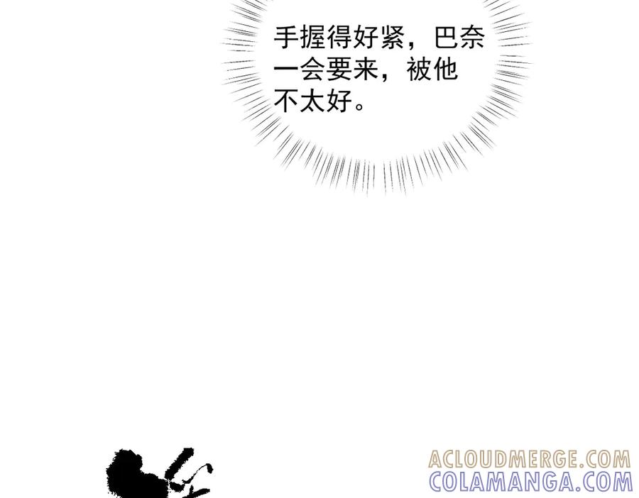 51 眼神要把人吃掉 第117页