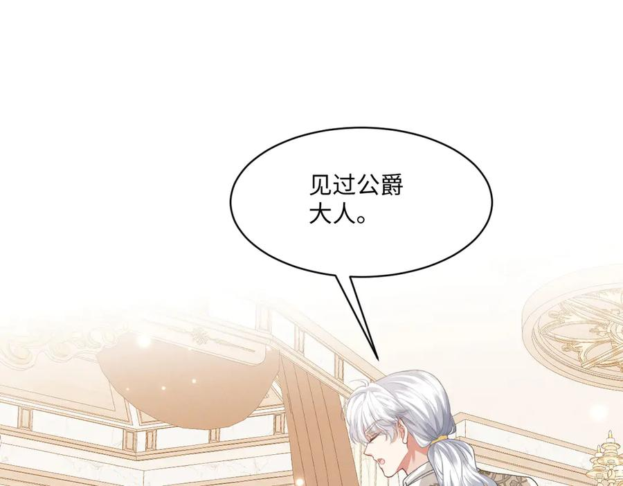 51 眼神要把人吃掉 第130页