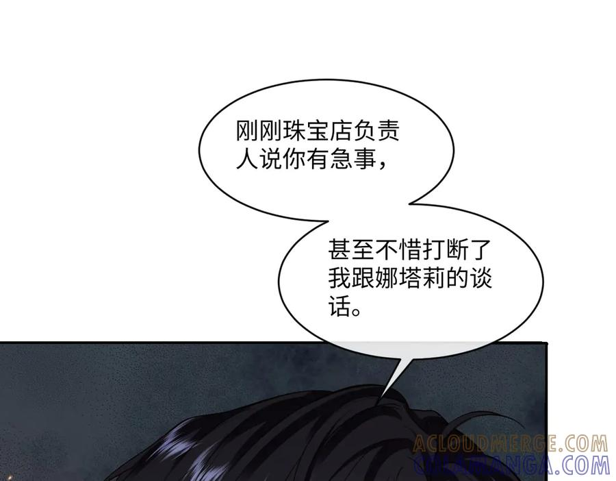 51 眼神要把人吃掉 第133页