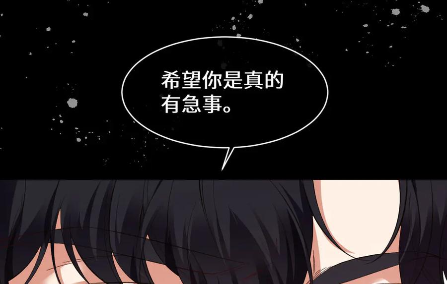 51 眼神要把人吃掉 第136页