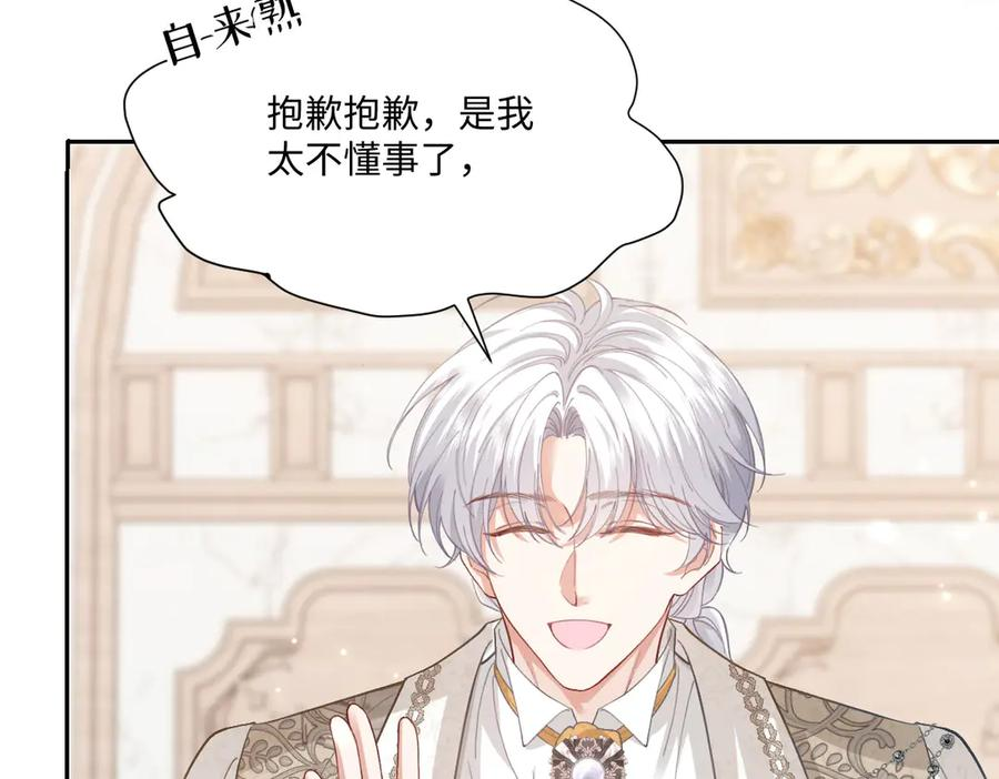 51 眼神要把人吃掉 第139页