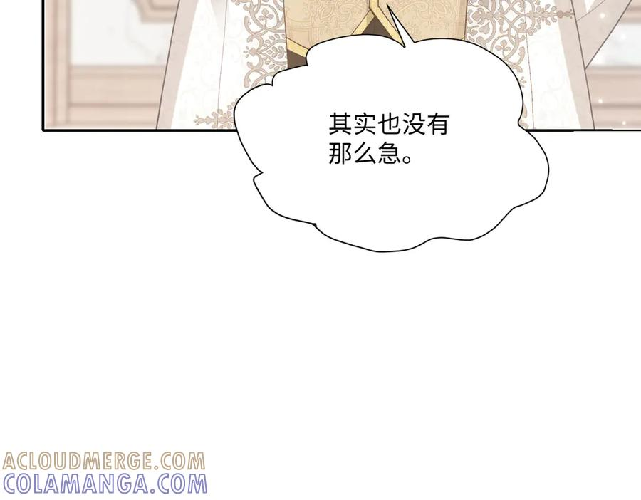 51 眼神要把人吃掉 第141页