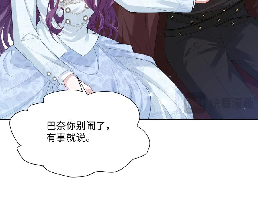 51 眼神要把人吃掉 第148页