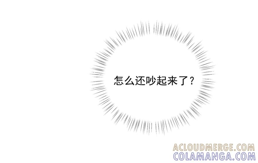 51 眼神要把人吃掉 第149页