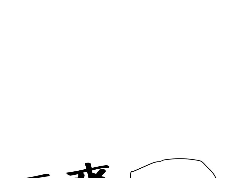 52 巴奈的过去 第6页