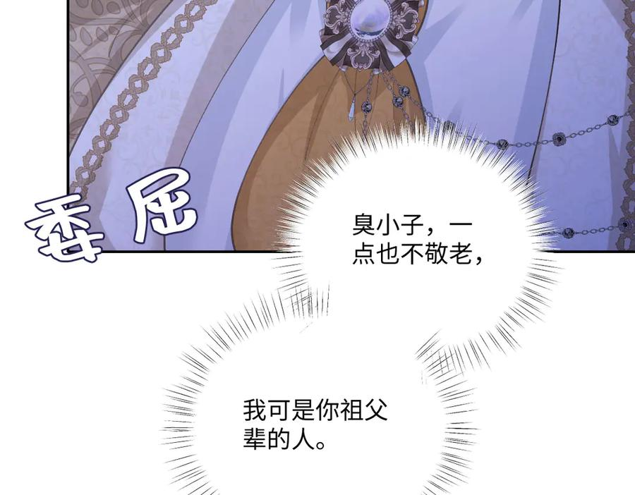 52 巴奈的过去 第11页