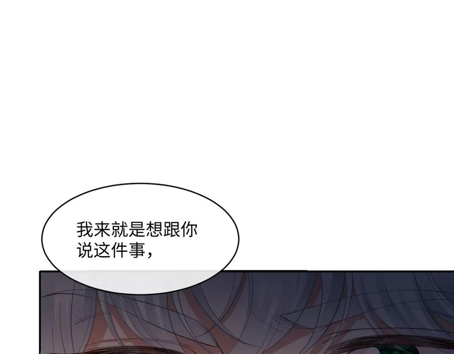 52 巴奈的过去 第16页