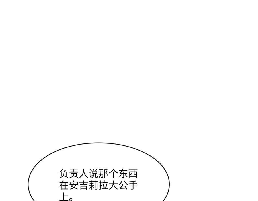 52 巴奈的过去 第18页